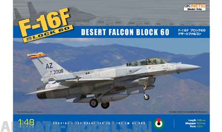 K48008 F-16F Block 60 Kinetic
