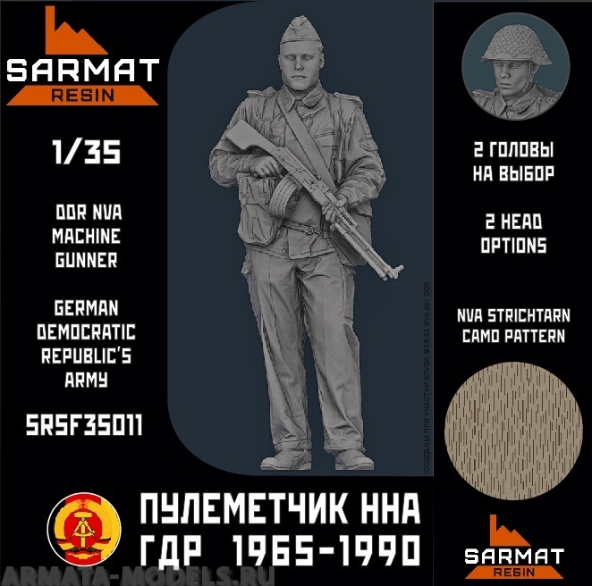 SRsf35011 пулеметчик ННА ГДР период 1980х Sarmat Resin