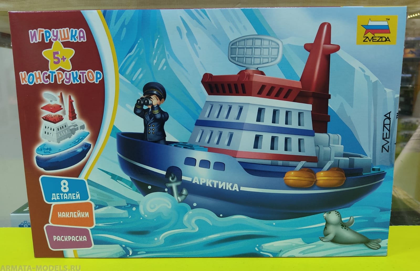 5221 Детский кораблик Арктика Звезда
