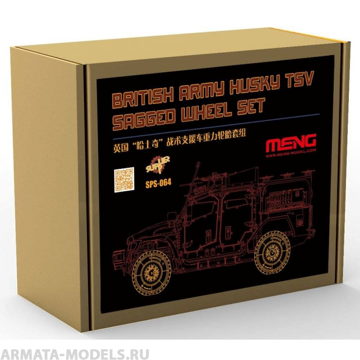 SPS-064 1/35 British Army Husky TSV Sagged Wheel Set