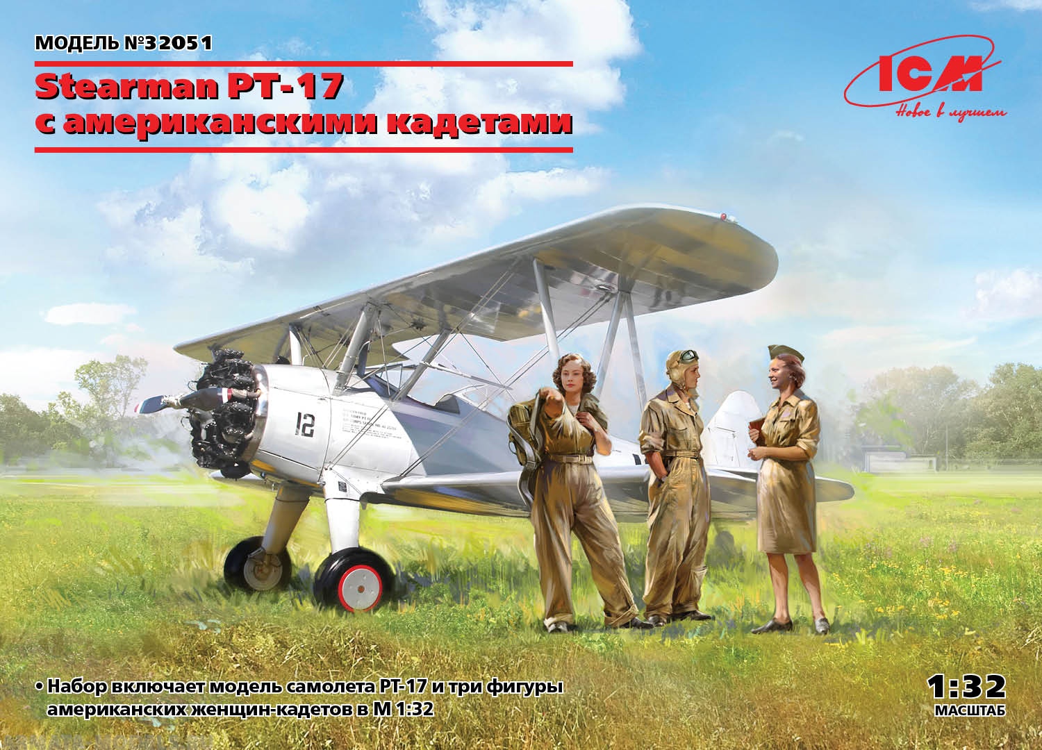 32051 Stearman PT-17 с американскими кадетами ICM