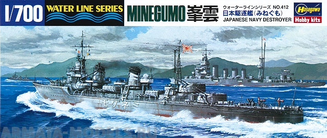 43412  Корабль MINEGUMO Hasegawa