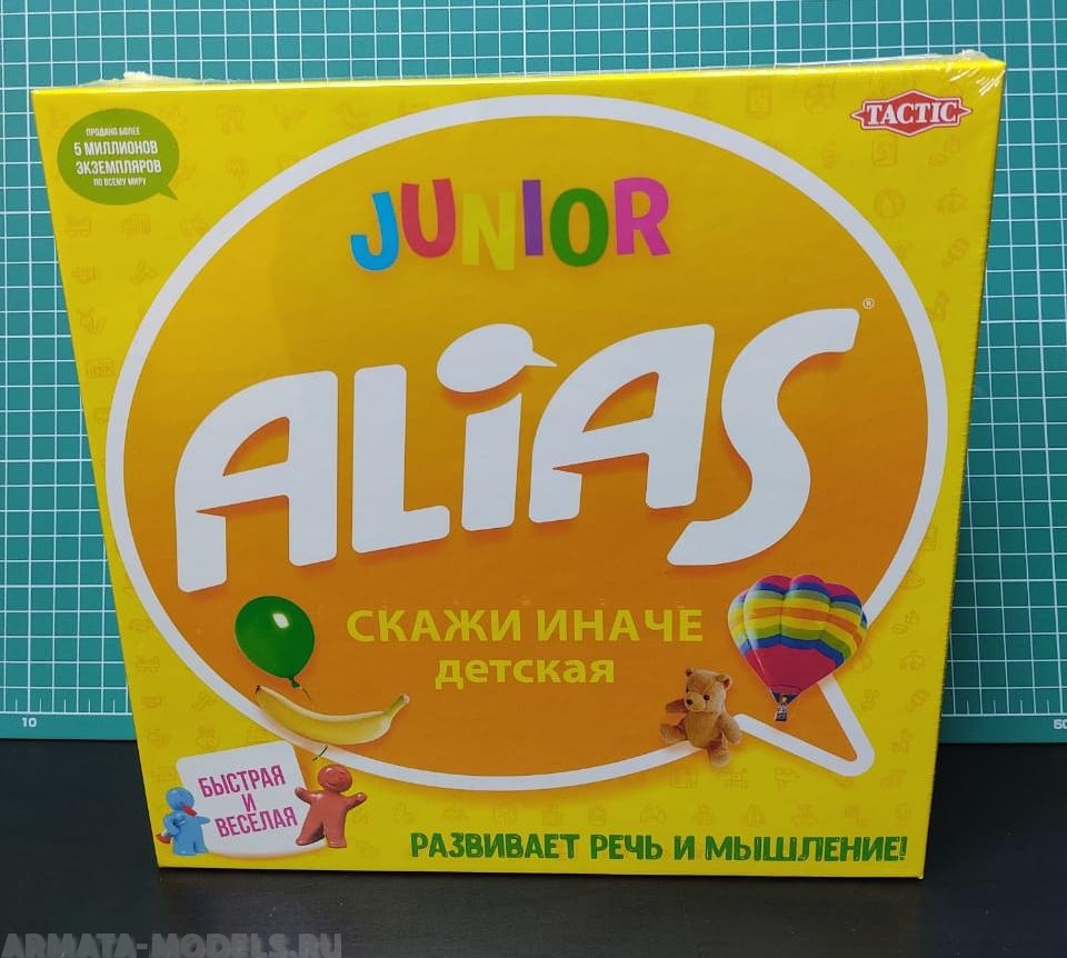 TAC58767 СКАЖИ ИНАЧЕ детская