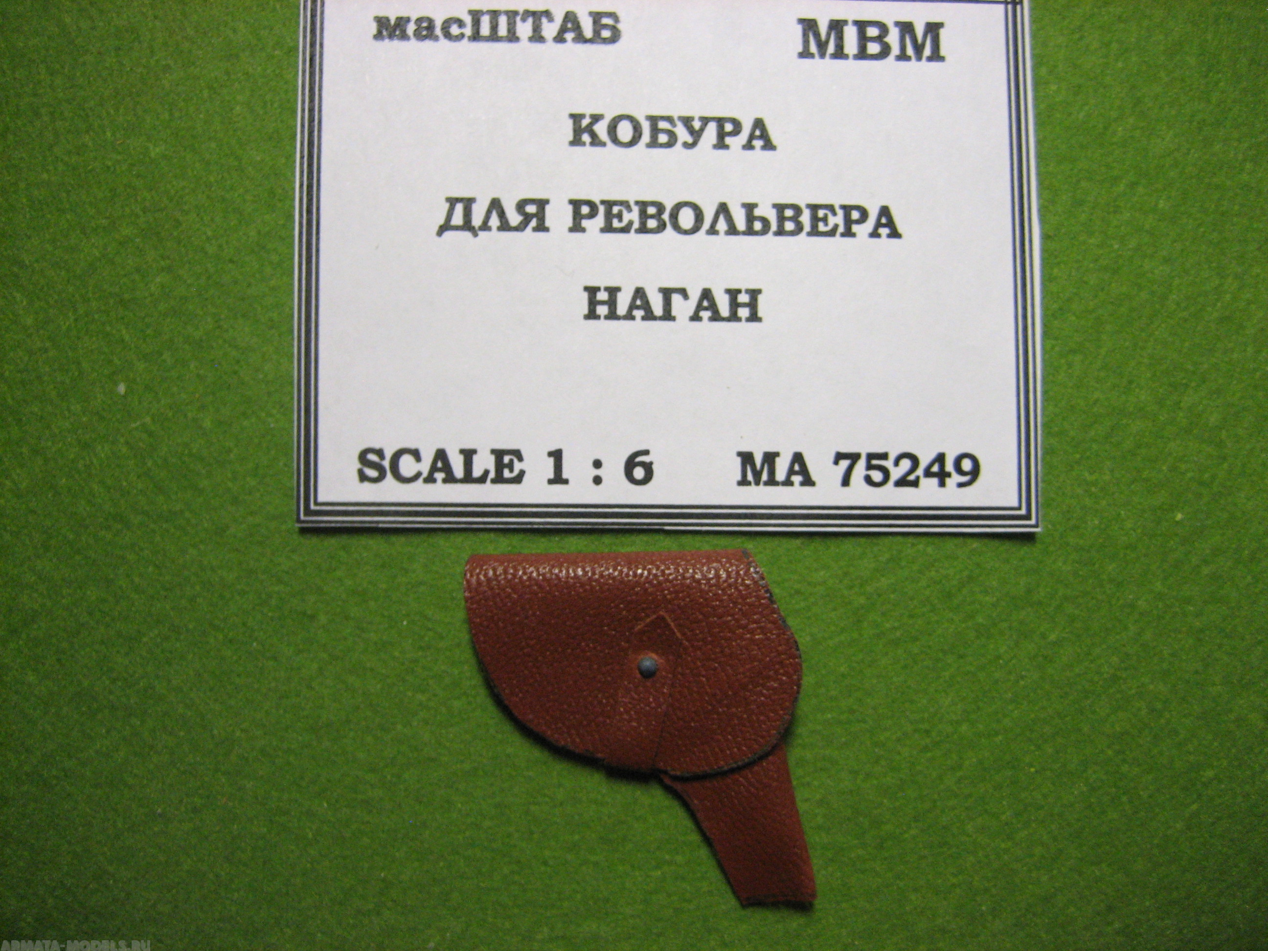 75249 Кобура револьвера Наган