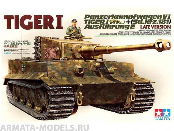 35146T Tанк TIGER I Ausf.E (поздняя версия) c наборными траками и командиром (2 вида пушки) Tamiya