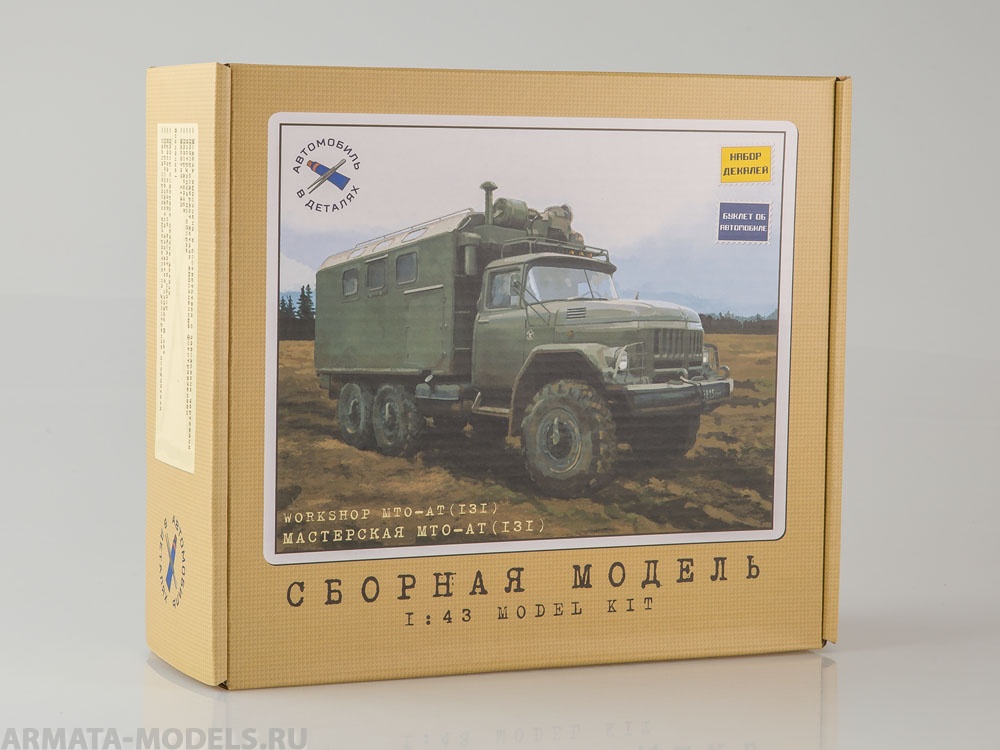 1039KIT Сборная модель Мастерская МТО-АТ на шасси ЗИЛ-131 Start scale models (SSM)