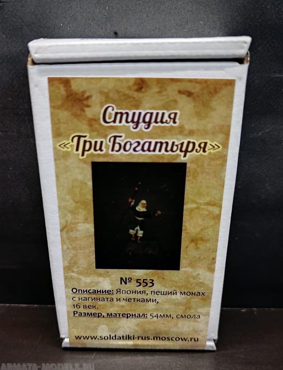 553ТБ ВИМ, пеший монах с нагината и четками Три Богатыря