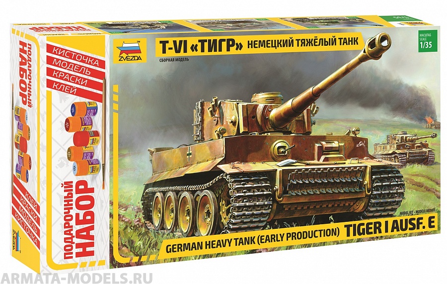 3646ПН Немецкий танк Тигр VI Звезда