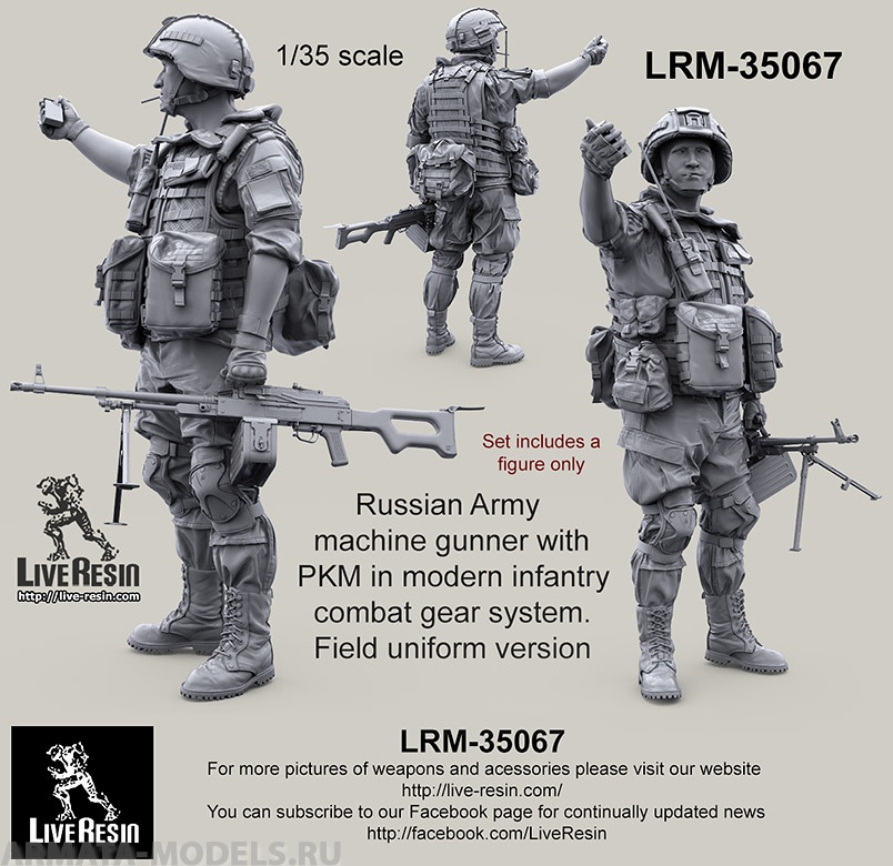 LRM35067 Современный солдат Российской Армии - Пулеметчик с 7,62-мм пулемёт ПКП Печенег к фигуре LRM35066 - 20 