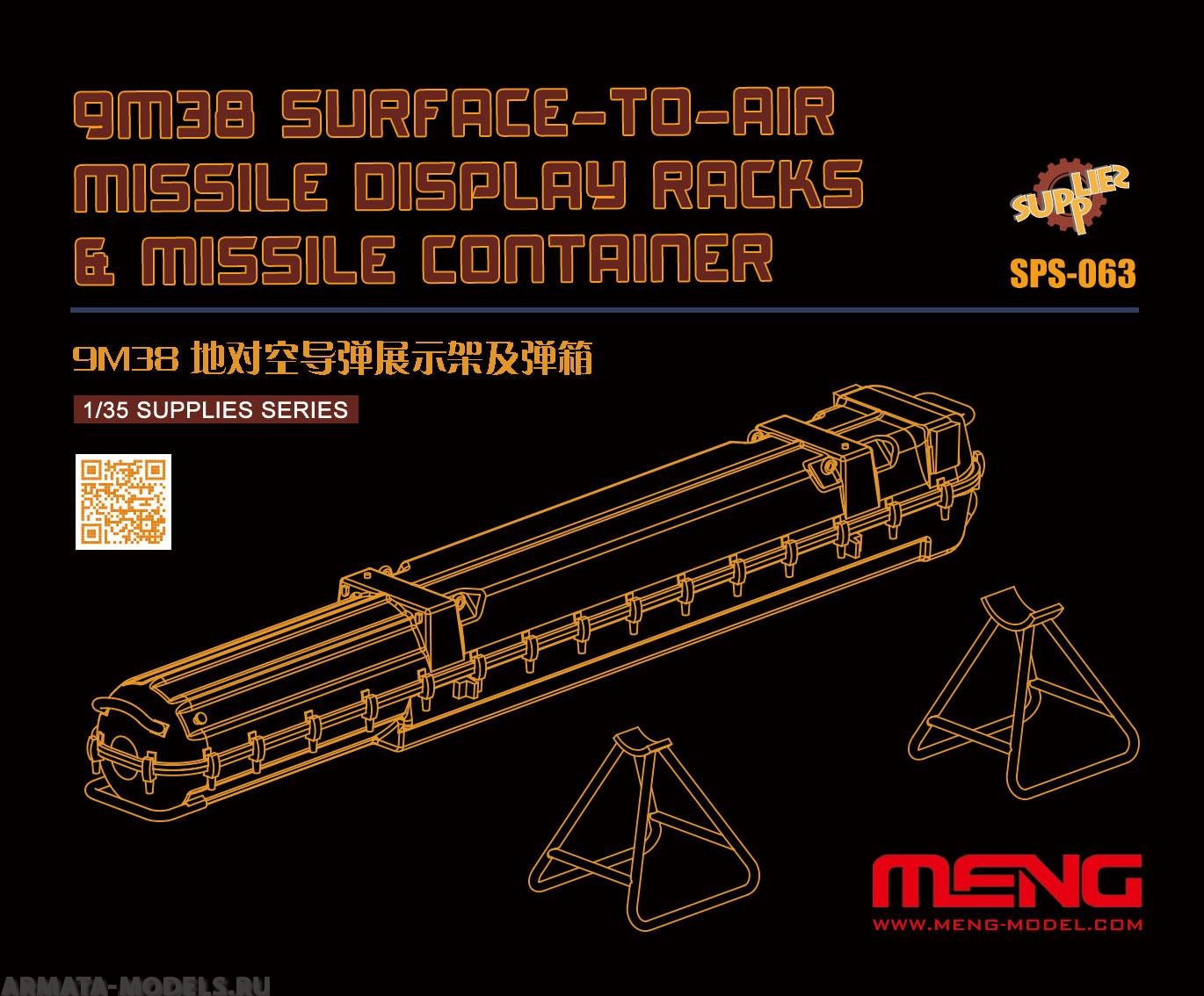 SPS-063 Russian 9M38 Surface-to-air Missile Dispaly Racks & Missile Container (Resin) Meng
