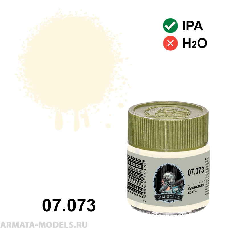 07.073JIM Слоновая кость OFF-WHITE