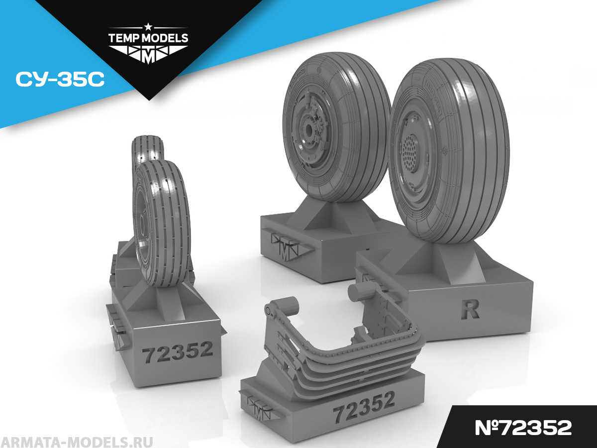 72352TMP Колеса шасси СУ-35 С
