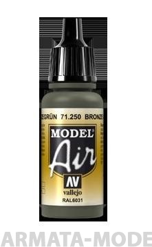 V-71250 Model Air  Бронза зеленая б.17мл