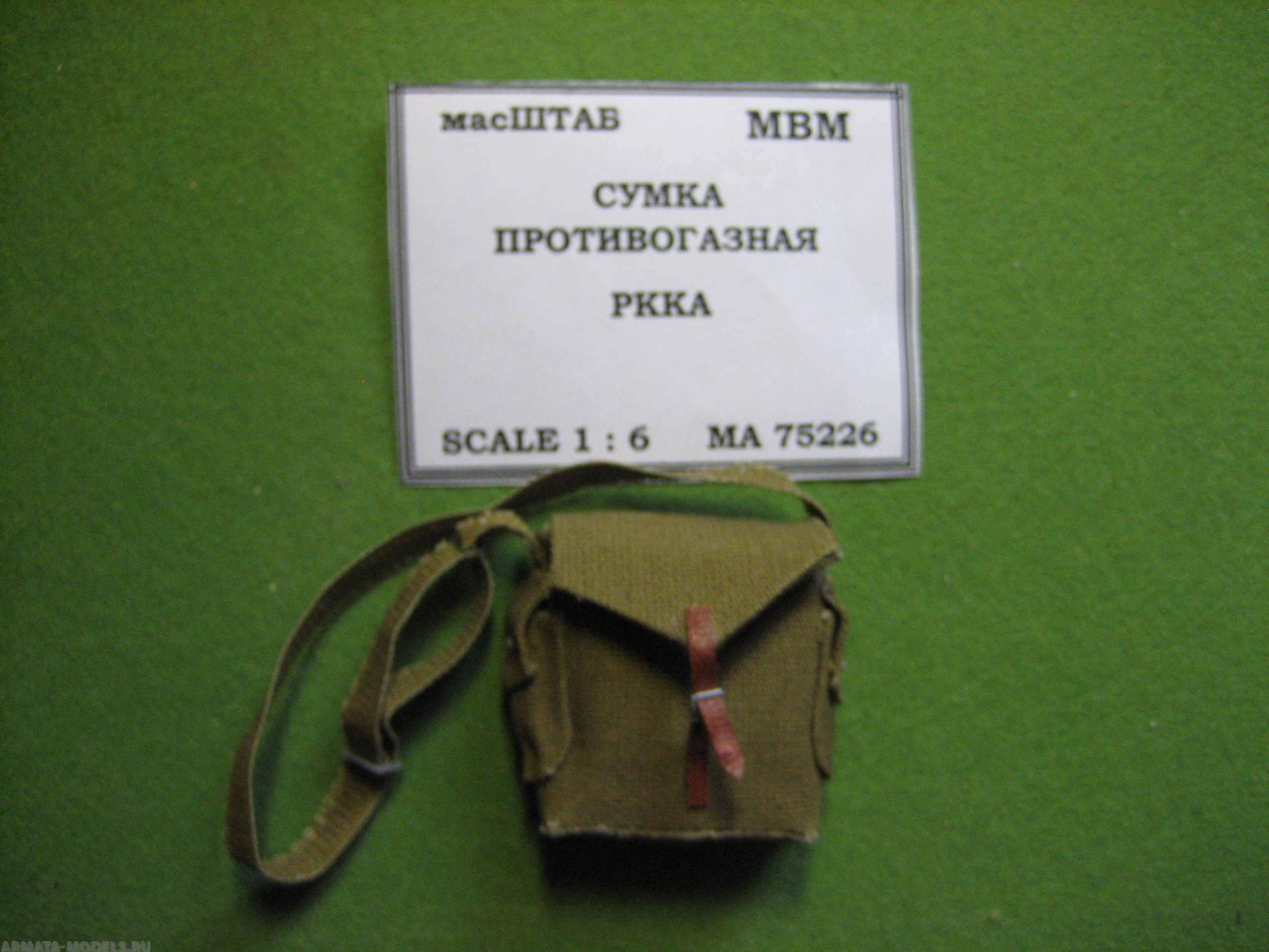 75226 Сумка противогазная РККА