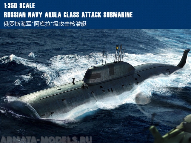83525 Подводная лодка Russian Navy SSN Akula Class Attack Submarine Hobby Boss