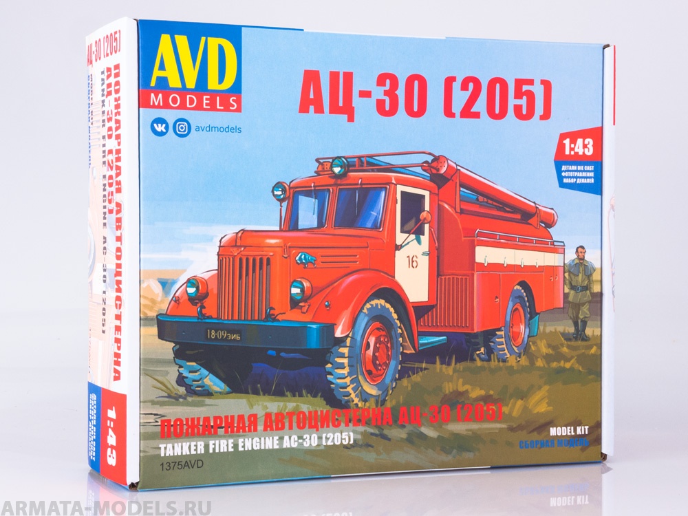 1375AVD Сборная модель АЦ-30 (205) AVD Models