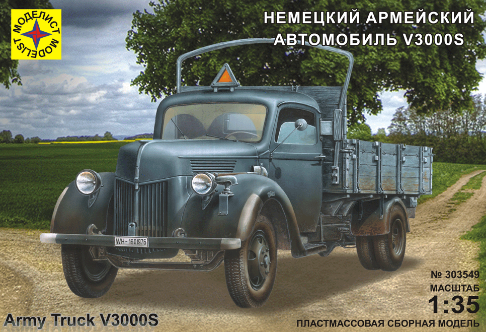 303549 Автомобиль немецкий армейский Ford V3000S Моделист