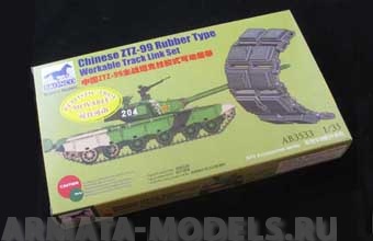 АВ3533 Траки chinese ztz-99 rubber type workable