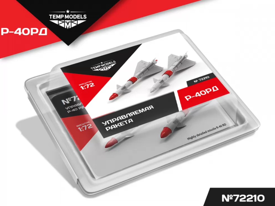 72210TMP УПРАВЛЯЕМАЯ РАКЕТА Р-40 РД