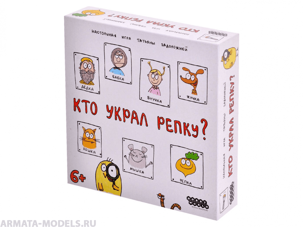 915551HW Кто украл репку?