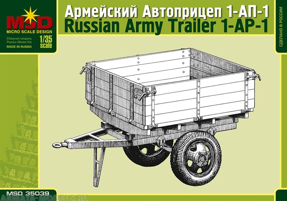 MQ 35039 Прицеп 1-АП-1 Макет