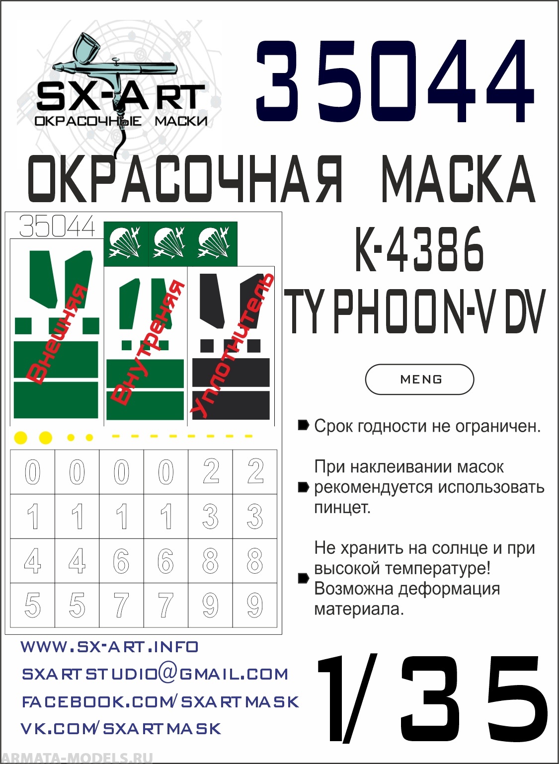 35044SX Окрасочная маска K-4386 Typhoon-VDV (Meng)