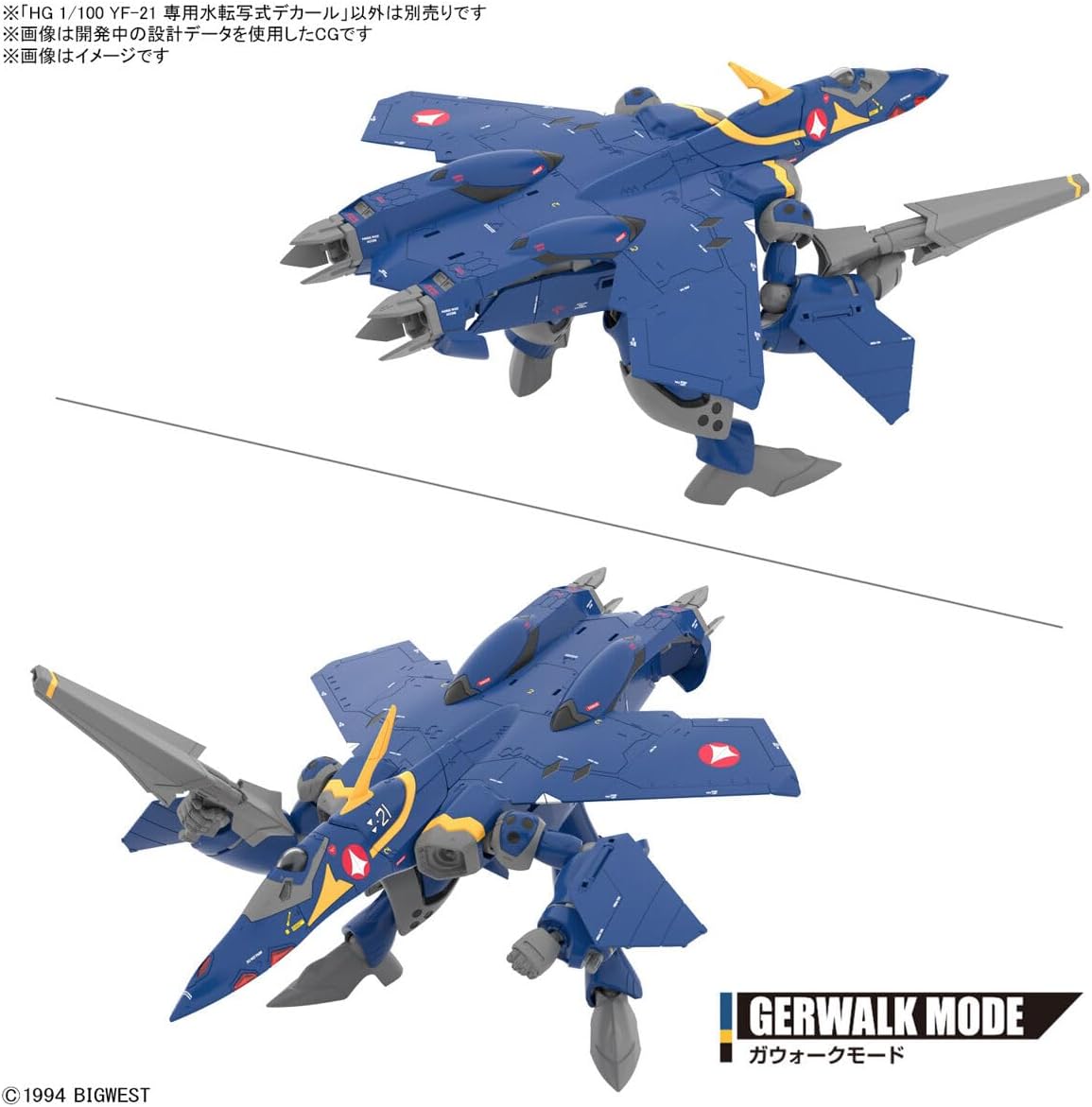 BND-2691351 Сборная модель HG Macross Plus YF-21 + расширенные декали Bandai