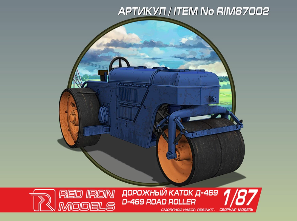 RIM87002 Дорожный каток 