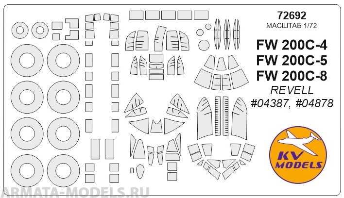 72692KV Окрасочная маска FW 200C-4 / C-5 / C-8 (REVELL #04387, #04878) + маски на диски и колеса для моделей фирмы Revell