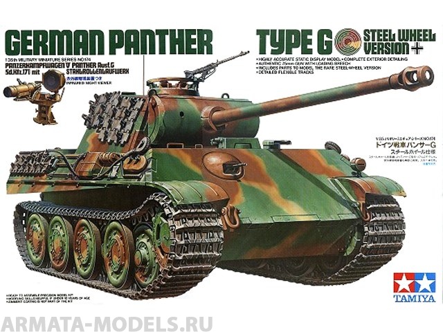 35174T Немецкий танк Panther Type G (версия со стальными катками) и прибором ночного видения с 1фигурой танкиста Tamiya