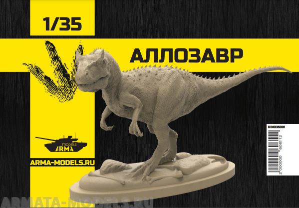 DINO35001 Фигурка Аллозавра Arma Models