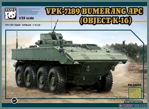 PH35025 APC VPK-7829 Bumerang