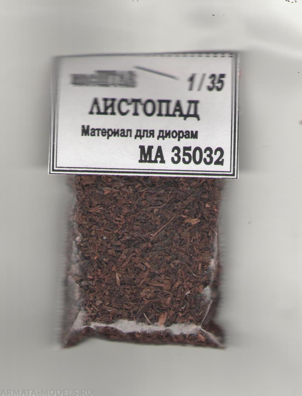 35032 Листопад