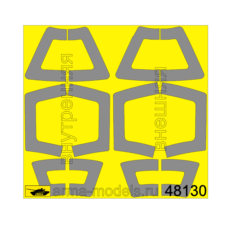 AM48130 Маска окрасочная для остекления двухсторонняя Су-27, 1/48 