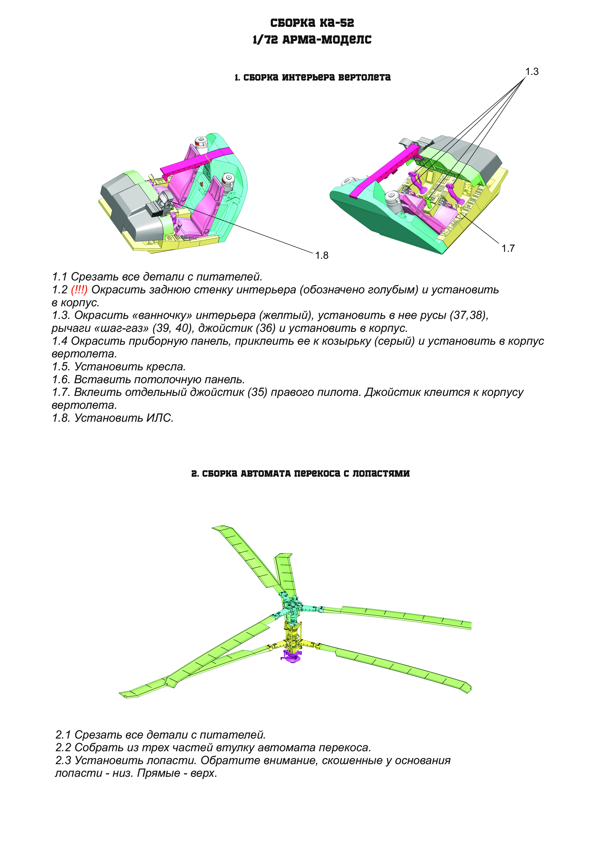 AM72599 Российский ударный вертолет Ка-52 «Аллигатор» Arma Models