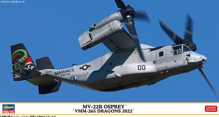 02421-Конвертоплан ВМС США MV-22B OSPREY VMM-265 DRAGONS 2022 Hasegawa