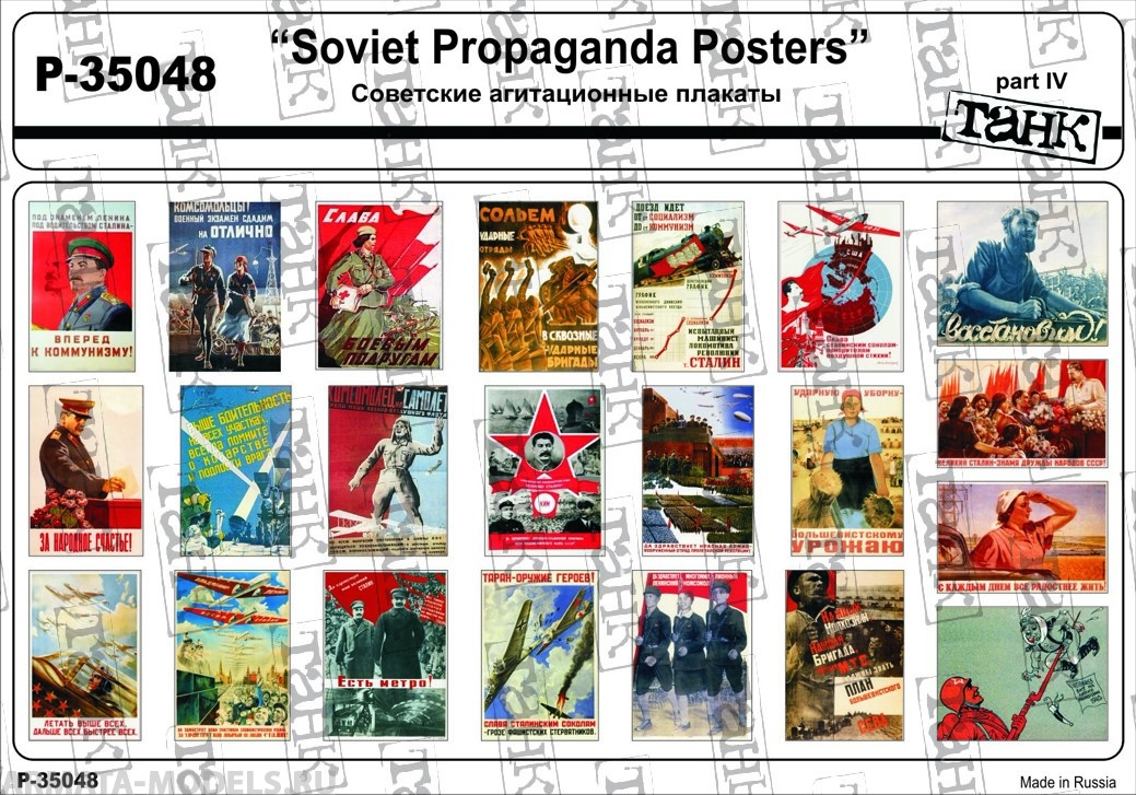 P-35048 Soviet Propaganda Posters part IV