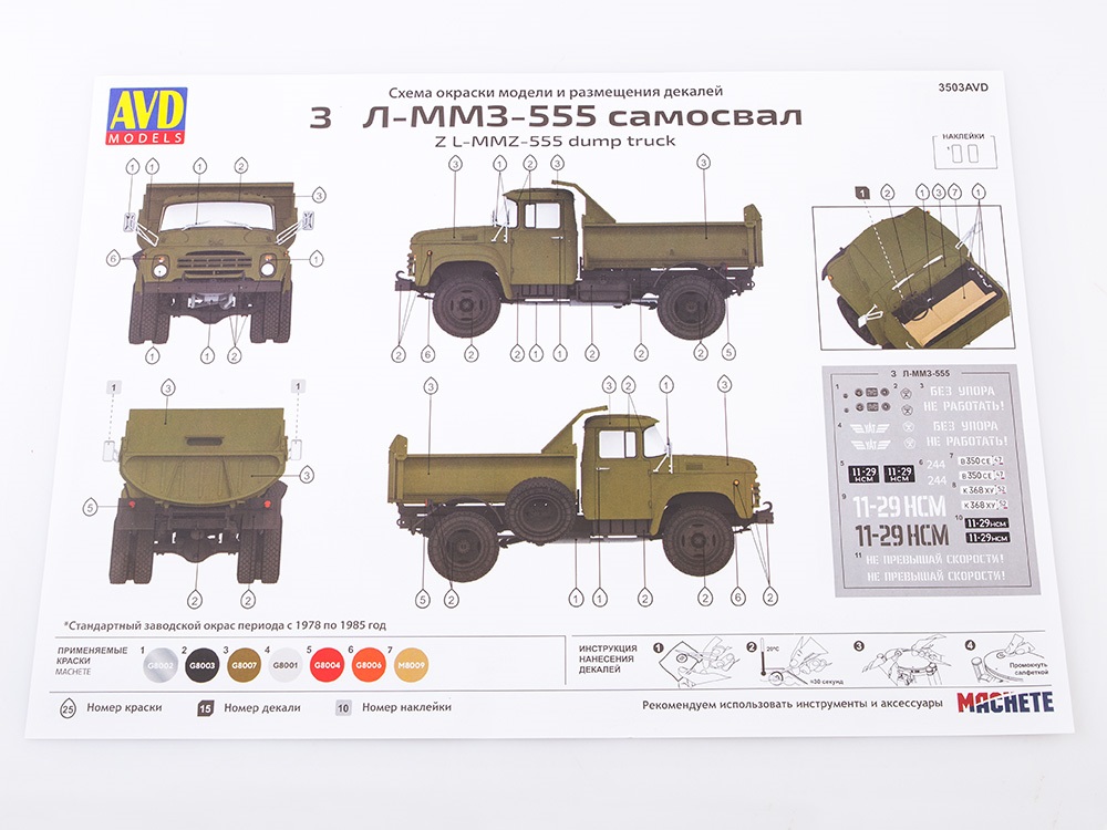 3503AVD Сборная модель ЗИЛ-ММЗ-555 самосвал AVD Models