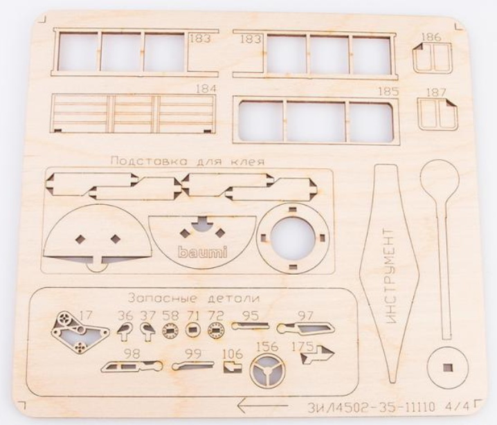 11110BAUMI Сборная модель ЗИЛ-ММЗ-4502 самосвал Baumi