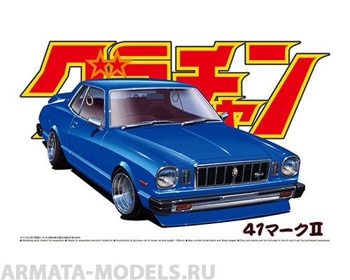 04266 Toyota Mark II Grande 2000SGS Aoshima