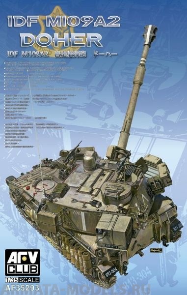 AF35293 САУ  IDF M109A2 DOHER (AFV CLUB) 1/35 AFV CLUB