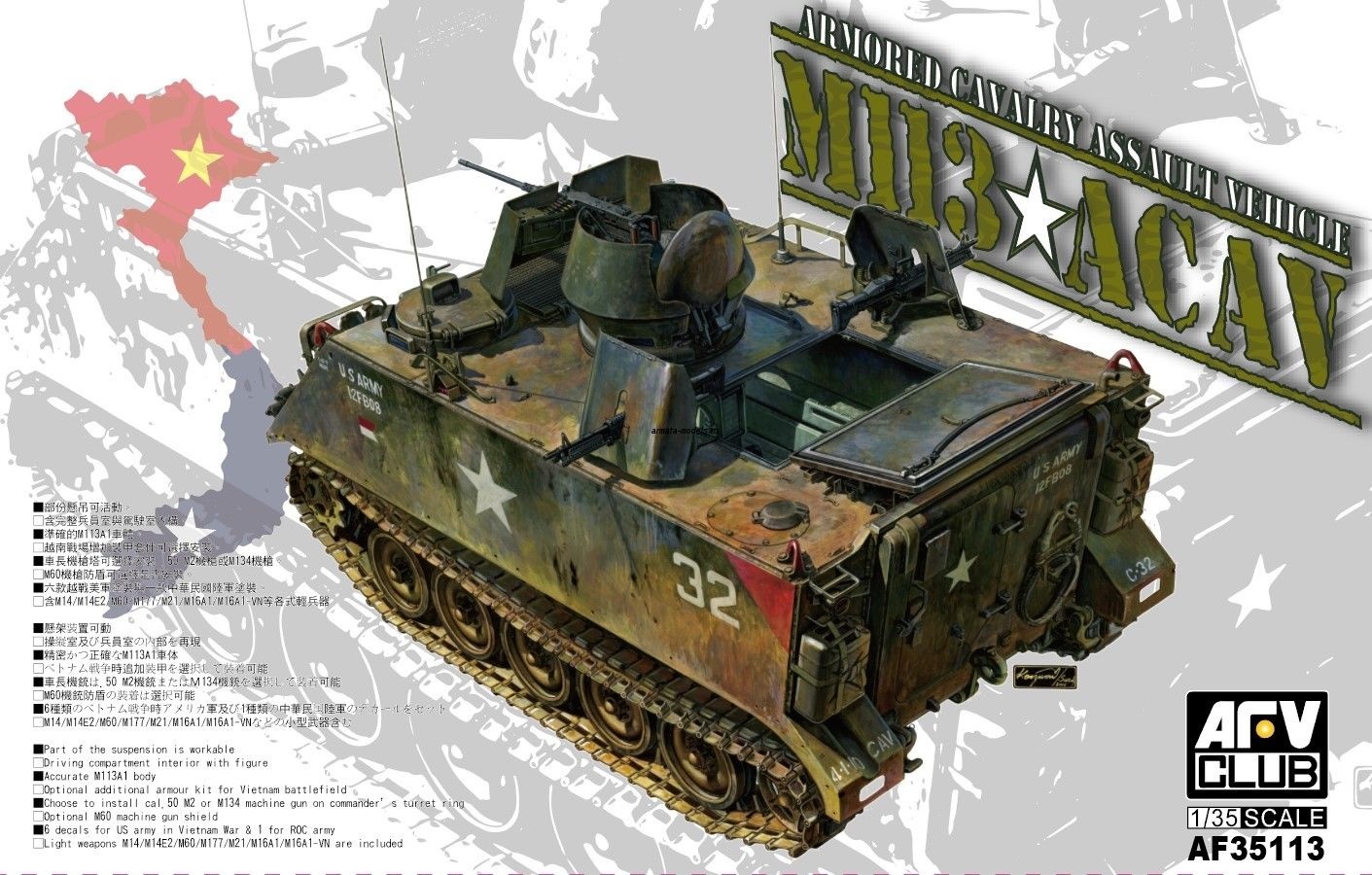 AF35113 Бронетранспортер  M113A1 ACAV  (AFV CLUB) 1/35