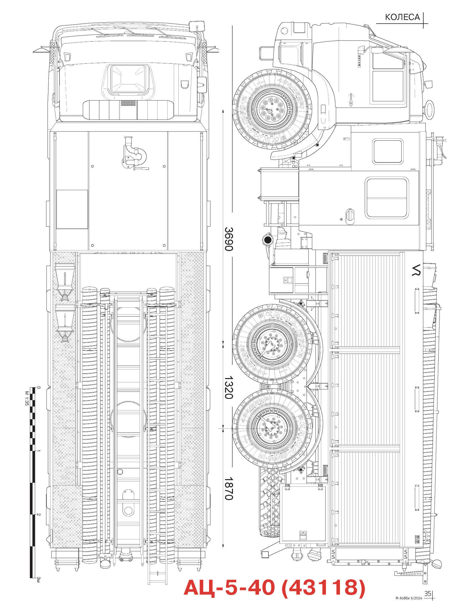 09-2024 М-Хобби Журнал №09/2024