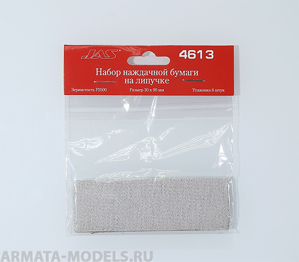4613J Наждачная бумага на липучке, P2500, 30x90 мм, 6 шт.