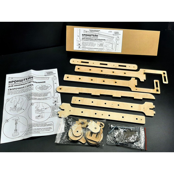 MSF002001 - Кронштейн для линейных светильников, фанера