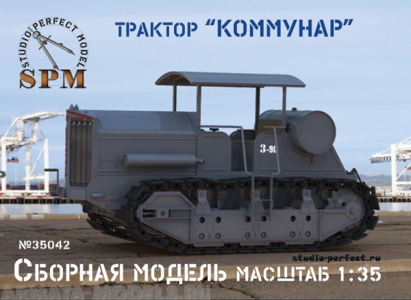 SPM35042 Трактор Коммунар SPM
