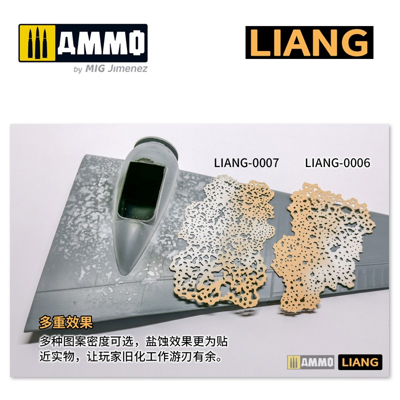 LIANG-0006 Набор трафаретов Salt Weathering Effects Airbrush Stencils (Sparse)