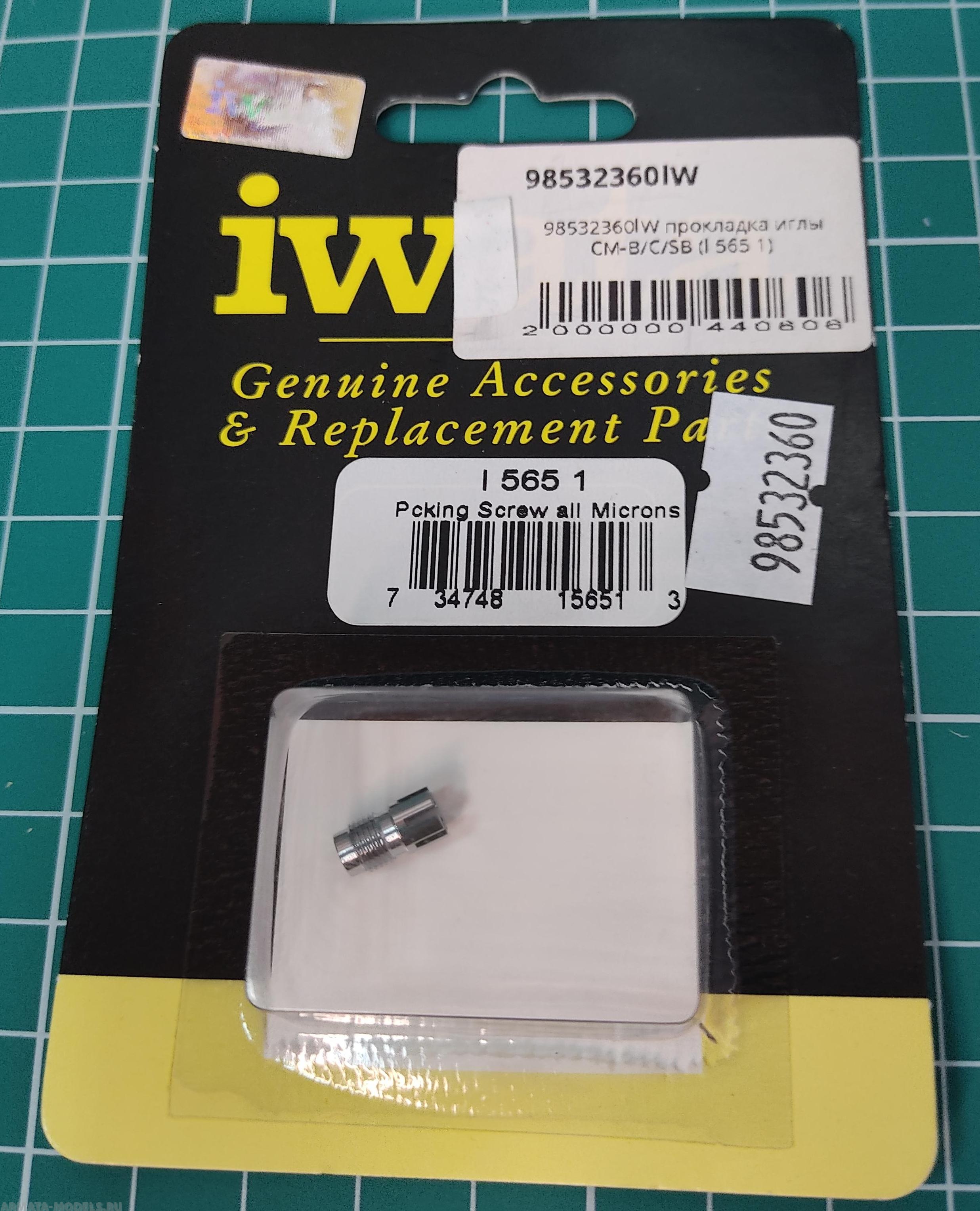 98532360IW Винт-уплотнитель иглы для аэрографов CM-B/C/SB (I 565 1)