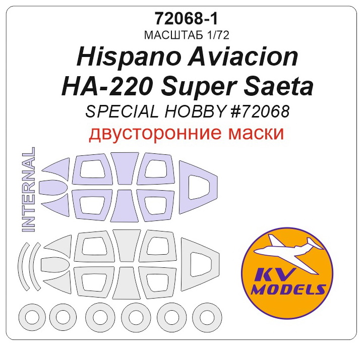 72068-1KV Hispano Aviacion HA-220 Super Saeta (SPECIAL HOBBY #72068) - (Двусторонние маски) + маски на диски и колеса