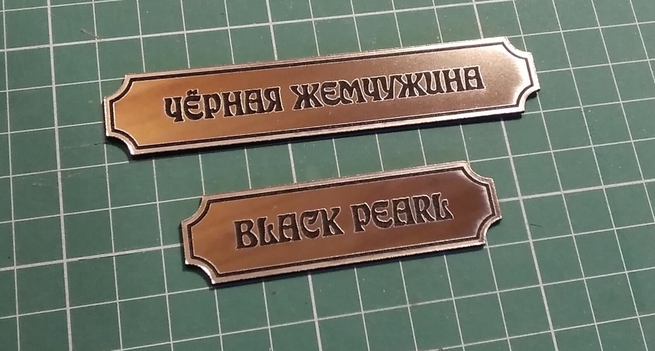 MSD602552 Короб для парусника Черная Жемчужина 600х250х520 мм. на дер. основании